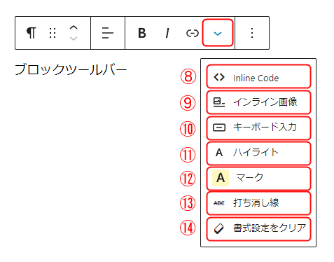 ∨を押すとさらに7項目出てくる