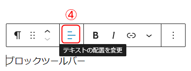 「矢印をクリックして移動」の右隣りにあるアイコン