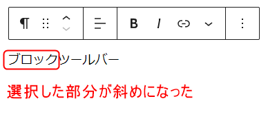 選択を解除すると斜めになっているのが確認できる