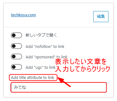 枠の一番下にある四角に「みてね」と入力