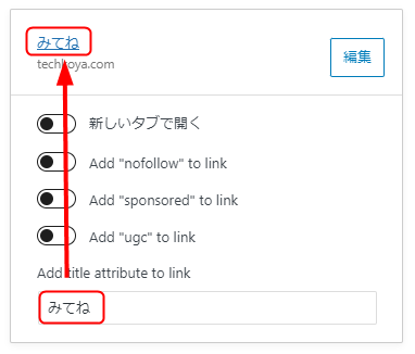 枠の一番上にリンクの貼られた「みてね」が表示された