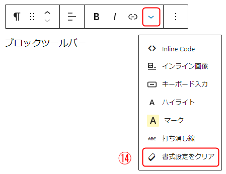 バーの右側にある下向き矢印をクリックすると出てくる四角の7番目の項目