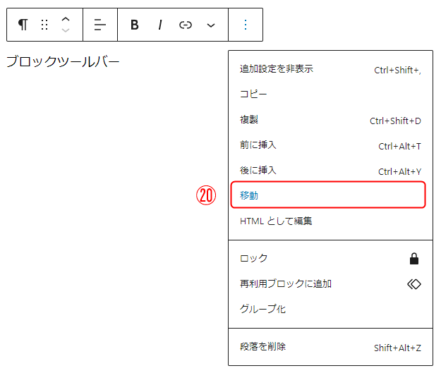 ブロックツールバー1番右の上から6番目、枠の真ん中