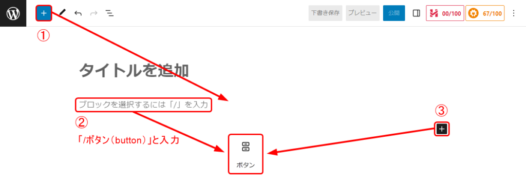 3種類の方法で追加できる