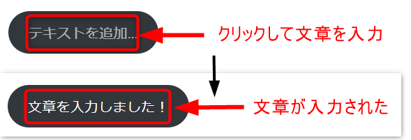 入力した文章がボタンの文字になる