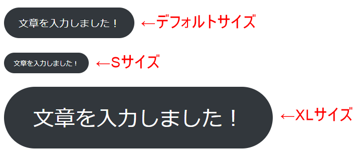 文字のサイズに合わせてボタンのサイズも変わる