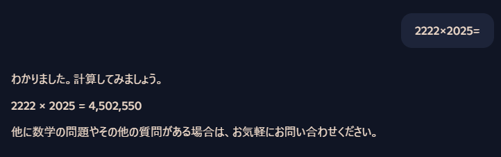 わかりました。計算してみましょう。

2222 × 2025 = 4,502,550

他に数学の問題やその他の質問がある場合は、お気軽にお問い合わせください。