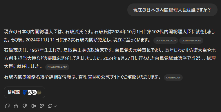 ChatGPTの回答。様々なサイトから情報を引用している