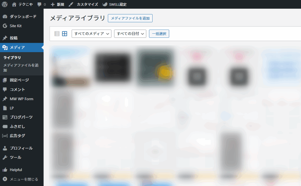 メディアライブラリ