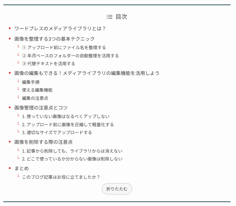 テクこやの記事の目次