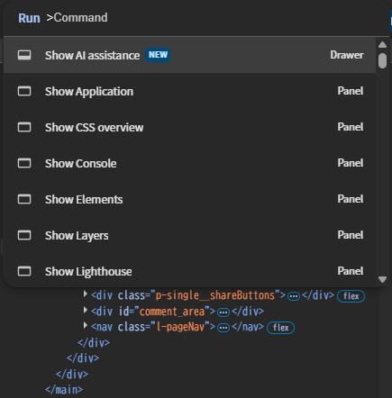 コマンドを入力する画面が出てくる